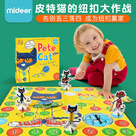 弥鹿mideer UG 皮特猫的绝妙纽扣