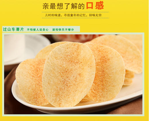 KJ 热销马来西亚进口零食过山车原味薯片160g 休闲网红食品 商品图3