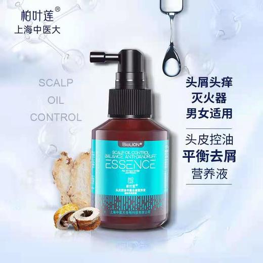 柏叶莲头皮控油平衡营养液100mL 商品图3