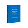国企混改实战100例（改革图书） 商品缩略图0