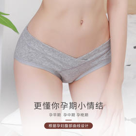 彩棉低腰孕妇内裤 怀孕期舒适透气托腹无痕U型护肚纯棉女三角裤女