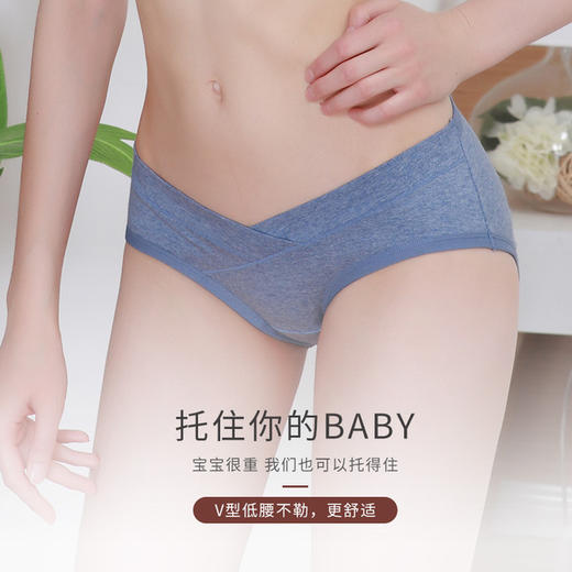 彩棉低腰孕妇内裤 怀孕期舒适透气托腹无痕U型护肚纯棉女三角裤女 商品图1
