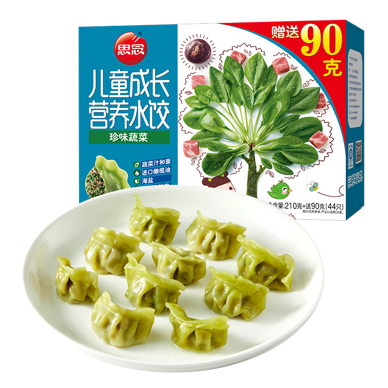 思念 水饺儿童水饺成长营养水饺 珍味蔬菜加量装300g   珍味蔬菜