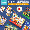 弥鹿mideer UG I SPY系列鹰眼 商品缩略图0