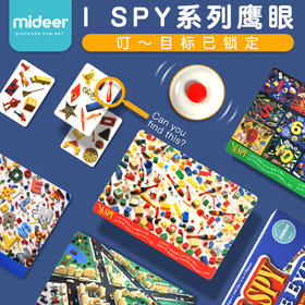弥鹿mideer UG I SPY系列鹰眼