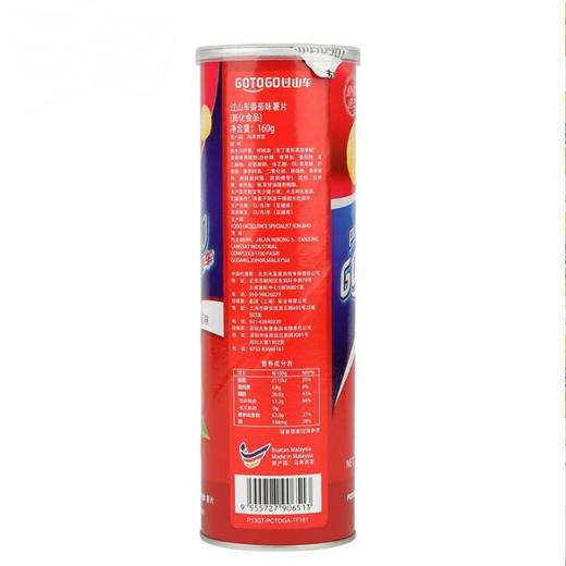 KJ 热销马来西亚进口零食过山车原味薯片160g 休闲网红食品 商品图4