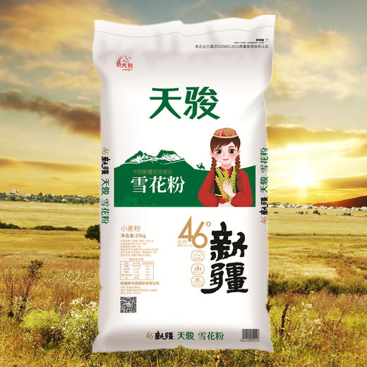 新疆塔城 天骏雪花粉5kg10kg/25kg新疆发 商品图2