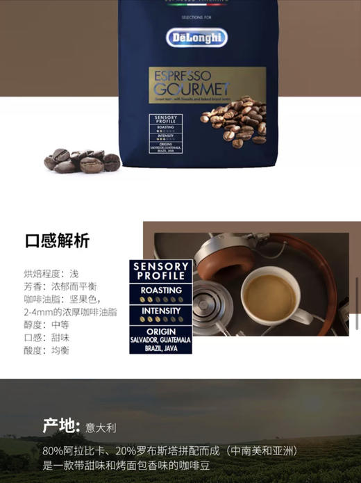 Delonghi/德龙 金堡KIMBO 醇香意式现磨进口咖啡豆1000g  醇香 保质期27年3月 商品图7