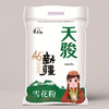 新疆塔城 天骏雪花粉5kg10kg/25kg新疆发 商品缩略图1