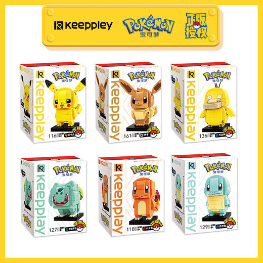 启蒙A0101宝可梦皮卡丘积木 商品图2