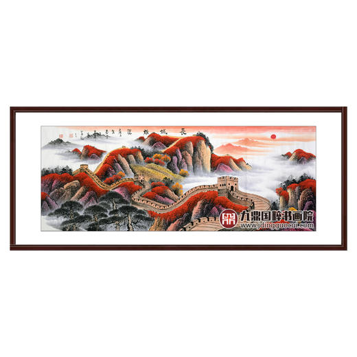 王建辉《长城雄姿》68*178cm 山水横幅作品 办公室/会议室挂画长城作品 商品图0