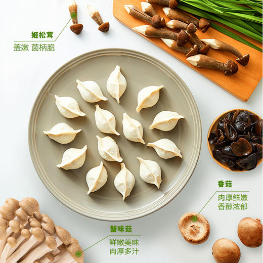 思念水饺手打天下  全面升级 400g 姬松茸素三鲜 商品图2