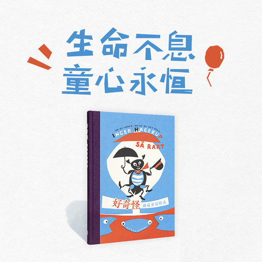 《好奇怪：挪威童谣辑录》 商品图0