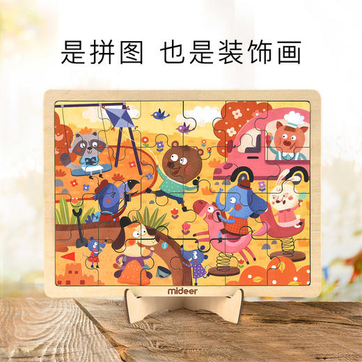 弥鹿mideer 木质24P拼图-欢乐假期 商品图2
