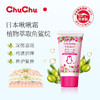 【薇娅推荐，滋润防皴】日本进口chuchu啾啾儿童面霜chuchubaby植萃角鲨烷宝宝霜婴儿面霜润肤乳露滋润保湿补水面霜 商品缩略图2
