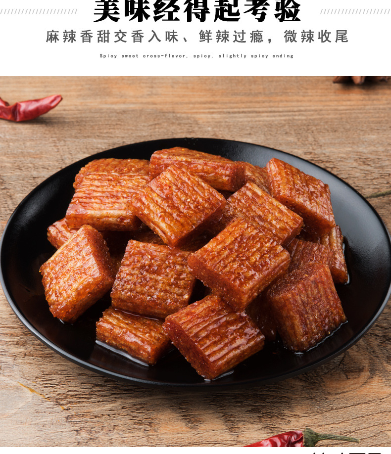 金磨坊素大刀肉宿舍网红小零食8090后怀旧小吃辣条食品麻辣小包装