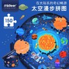 T 弥鹿mideer 150片拼图-星际旅行 商品缩略图0
