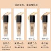 【海关保税直发】Lancome兰蔻持妆轻透粉底液30ml P01/B01/02/03-会员5折 商品缩略图2