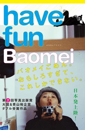 【预订】have fun | 宝妹摄影集 出版奖特等奖和青山裕企奖