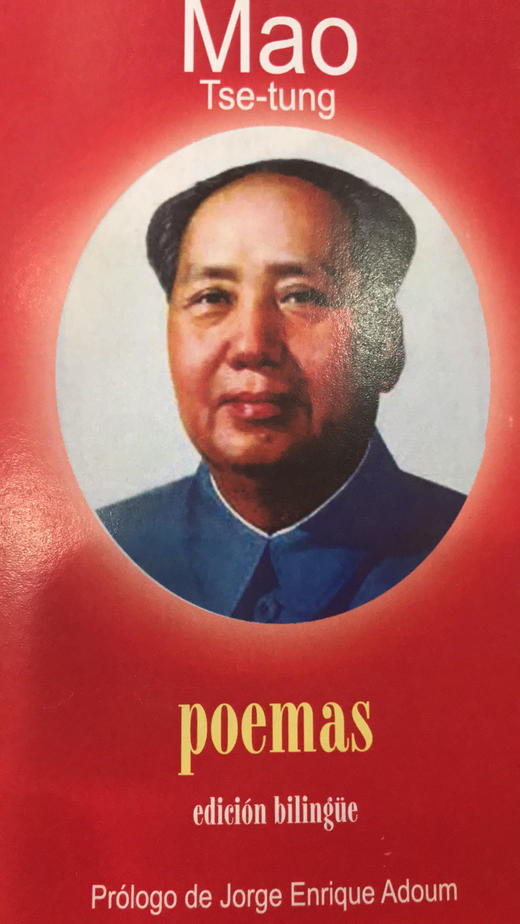 Mao Tse-tung poemas 商品图0