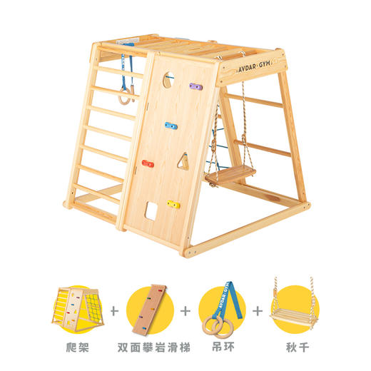 阿吾达AVDAR 攀爬架 彩虹款/经典款/攀岩者/三角爬架套餐 商品图3