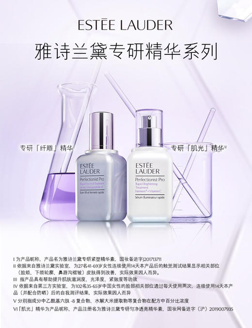 Estee Lauder雅诗兰黛-顶级线雕精华/50ml-100ml-会员6折 商品图2