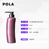 【POLA 宝丽】歌洛英护发素 370ml 商品缩略图1