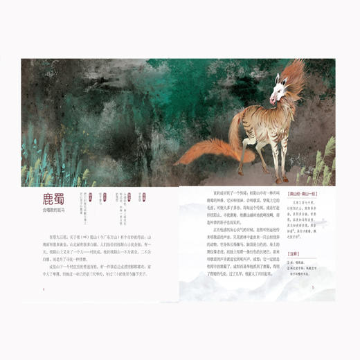 【5-12岁】《孩子读得懂的山海经》（初始篇+完结季）全6册 礼盒装  【当当爆款 🌈百万好评畅销书！】 商品图2