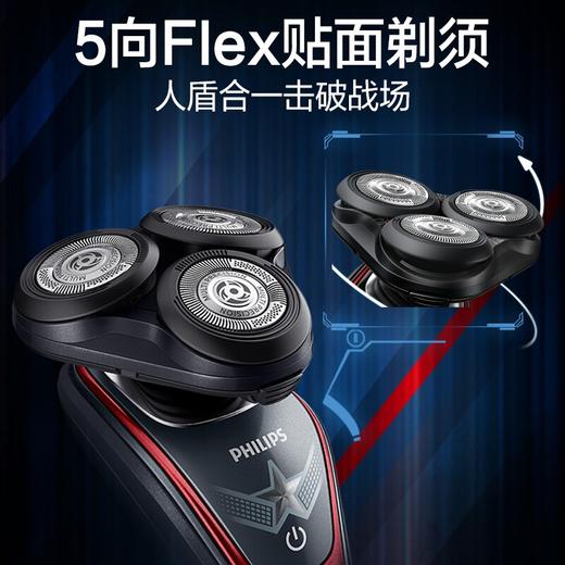 飞利浦（PHILIPS）电动剃须刀刮胡刀漫威系列美国队长MVL5598 商品图3
