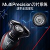 飞利浦（PHILIPS）电动剃须刀刮胡刀漫威系列美国队长MVL5598 商品缩略图4