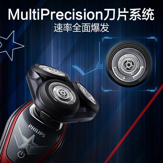 飞利浦（PHILIPS）电动剃须刀刮胡刀漫威系列美国队长MVL5598 商品图4