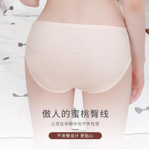 彩棉低腰孕妇内裤 怀孕期舒适透气托腹无痕U型护肚纯棉女三角裤女 商品图2