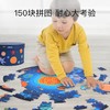 T 弥鹿mideer 150片拼图-星际旅行 商品缩略图3