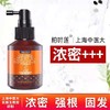 柏叶莲头皮滋养强健发质营养液100mL 商品缩略图0