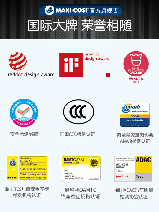 迈可适Maxi-Cosi  priafix 0-7岁 安全座椅 波西米亚限定款 商品图2
