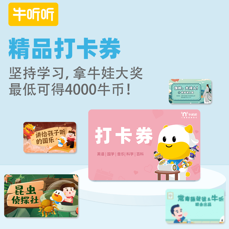 精品打卡券 虚拟服务商品，不支持退货退款 慧听牛不支持该功能