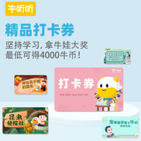 精品打卡券 虚拟服务商品，不支持退货退款 慧听牛不支持该功能