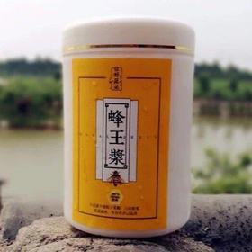 蜂王浆500g左右/罐 需冷冻保存
