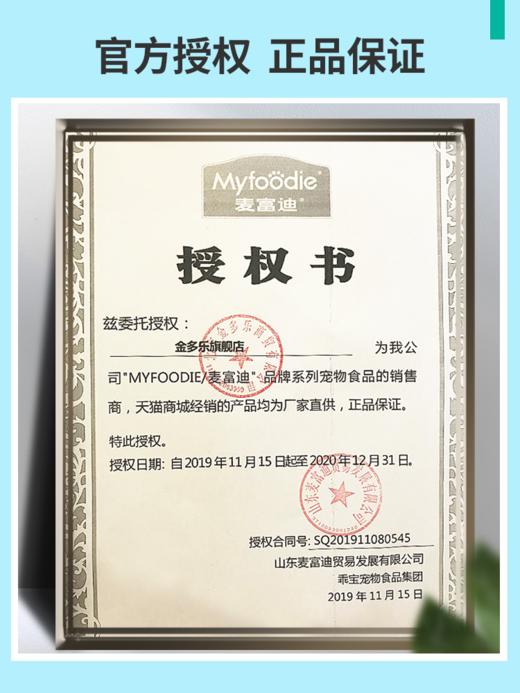 麦富迪风干牛肉双拼通用型成犬粮2kg/10kg 商品图5