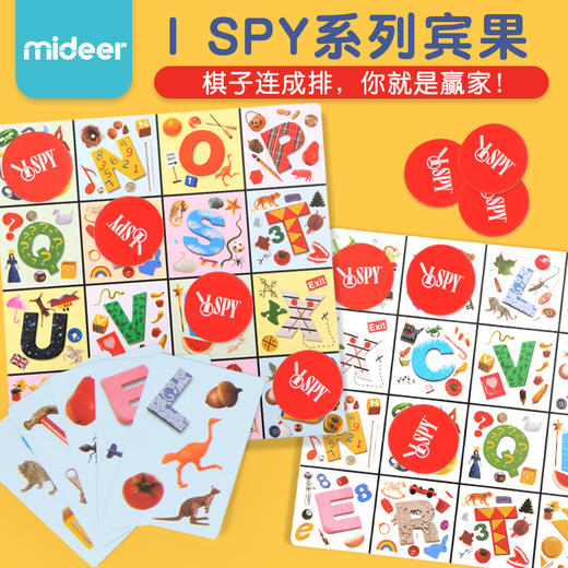 弥鹿mideer UG I SPY系列宾果 商品图0