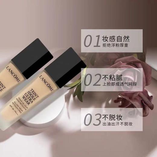 【海关保税直发】Lancome兰蔻持妆轻透粉底液30ml P01/B01/02/03-会员5折 商品图1