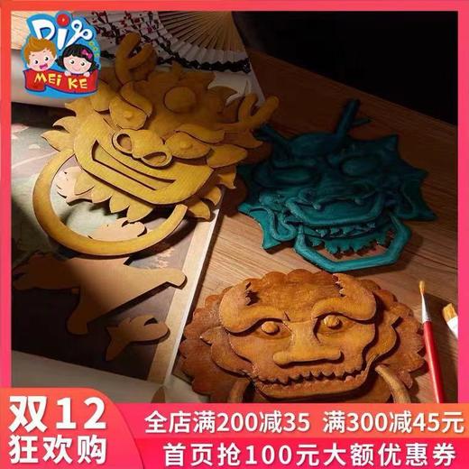 美可手工DIY门锁幼儿园儿童装饰创意手工材料 商品图0