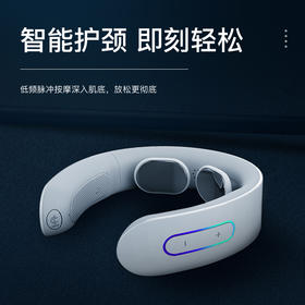 DR-HO'S颈椎按摩仪 智能护颈即刻轻松 低频脉冲按摩深入肌底