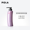 【POLA 宝丽】歌洛英洗发露370ml 商品缩略图0