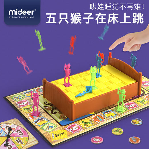 弥鹿mideer UG 五只猴子跳床 商品图0