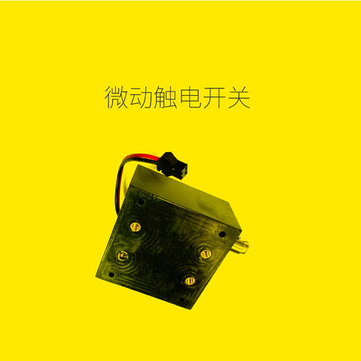 微动开关 商品图0