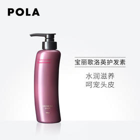 【POLA 宝丽】歌洛英护发素 370ml