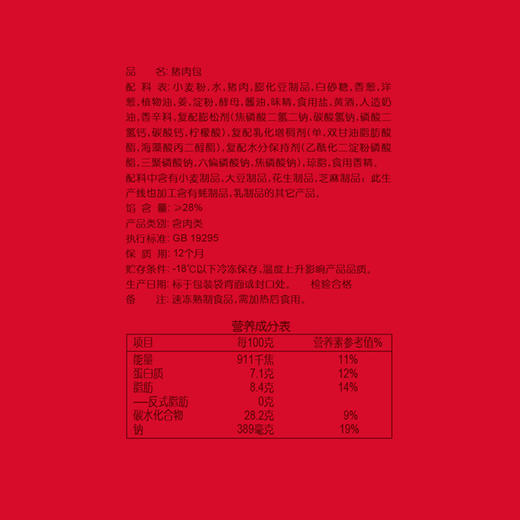 思念面点 速冻包子方便早餐360g  中华面点猪肉包 商品图2