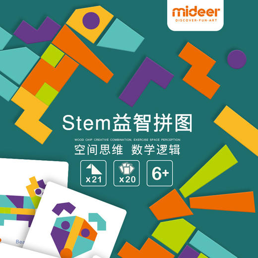 弥鹿mideer儿童桌游-创艺木片拼图 商品图0