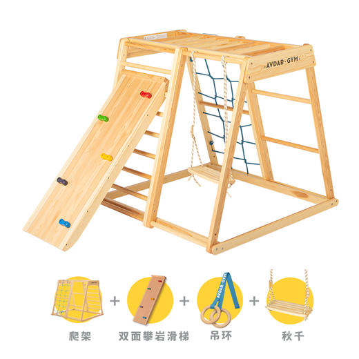 阿吾达AVDAR 攀爬架 彩虹款/经典款/攀岩者/三角爬架套餐 商品图2